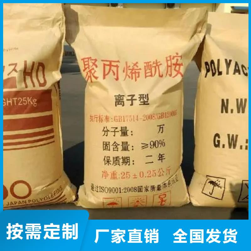 高分子聚丙烯酰胺环保本地厂家