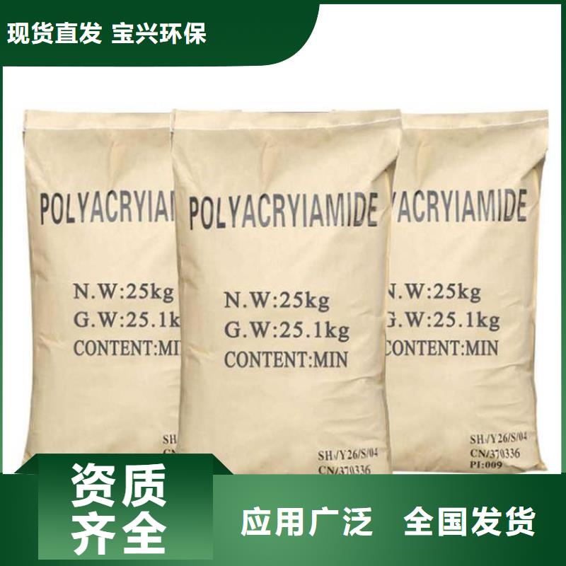 PAM阴离子快速溶解真材实料加工定制