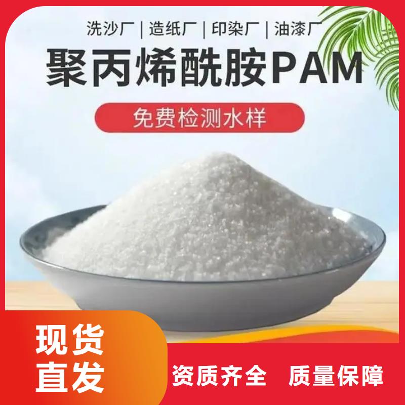 PAM聚丙烯酰胺快速溶解为您提供一站式采购服务