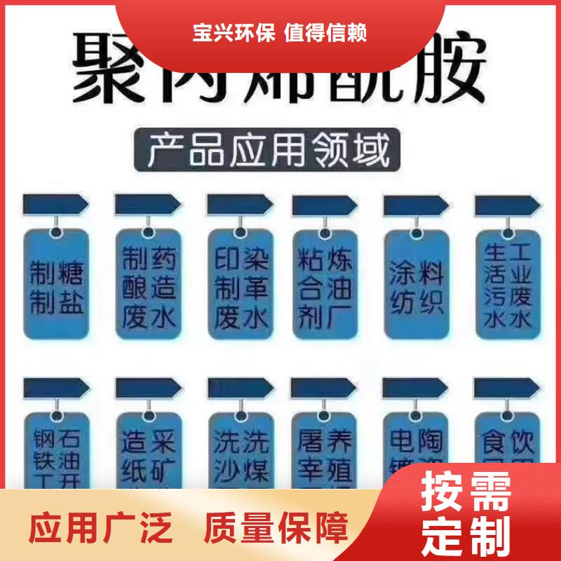 阳离子聚丙烯酰胺便捷今年新款老客户钟爱