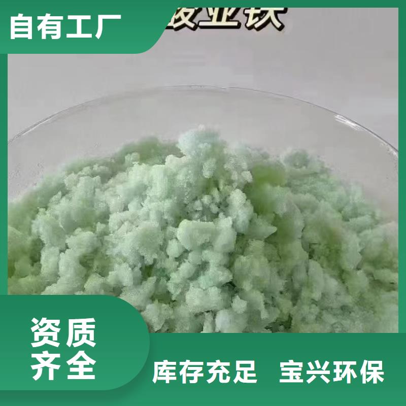 工业硫酸亚铁生产本地经销商