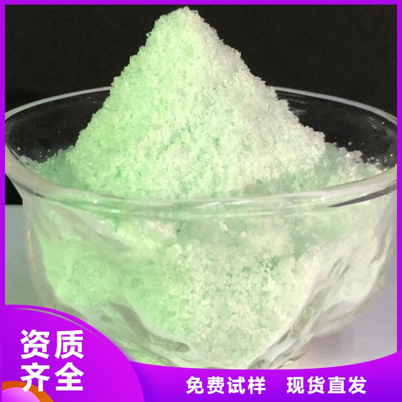 工业硫酸亚铁厂家批发来电咨询