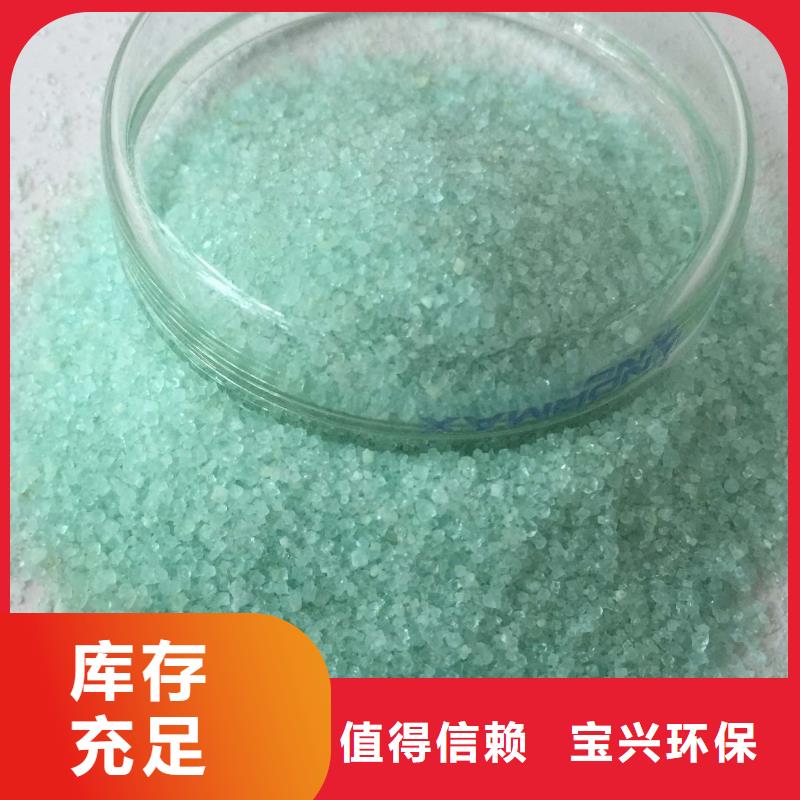液体硫酸亚铁量大价优供您所需