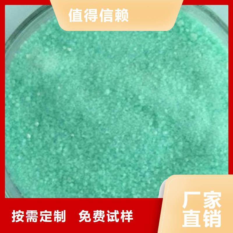 工业硫酸亚铁源头直供同城服务商