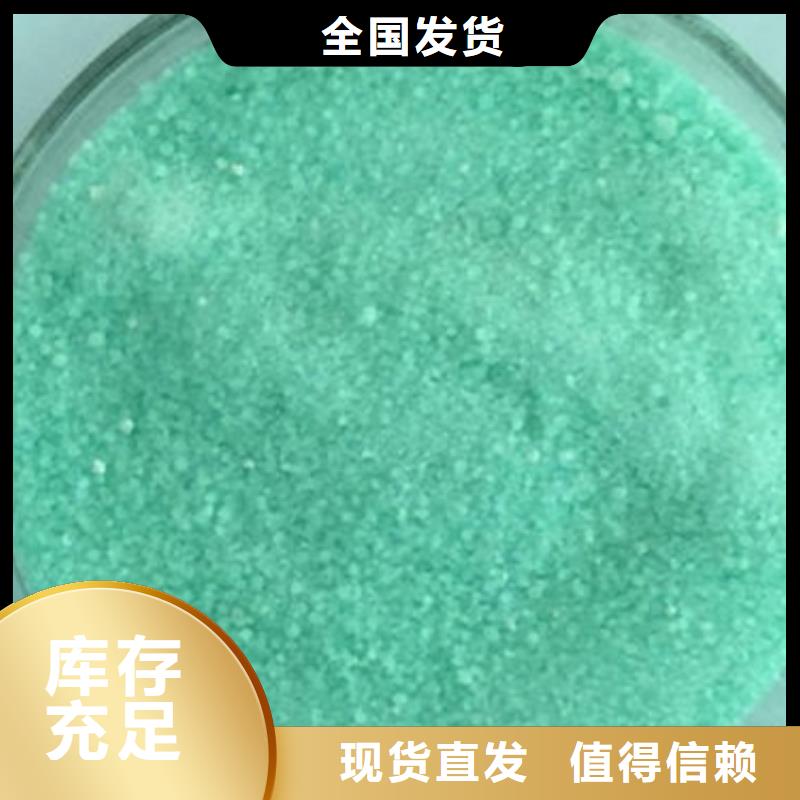 五水硫酸亚铁一手服务当地厂家