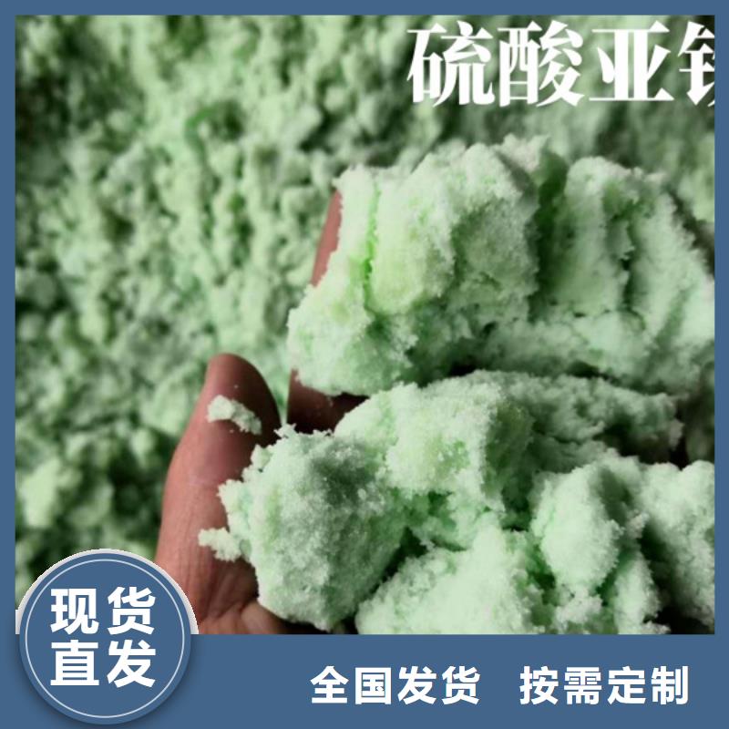 一水硫酸亚铁批发科学配比同城制造商