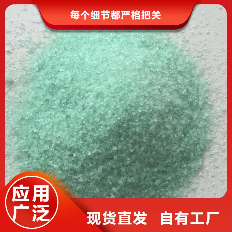 食品级硫酸亚铁贴心售后厂家直销省心省钱