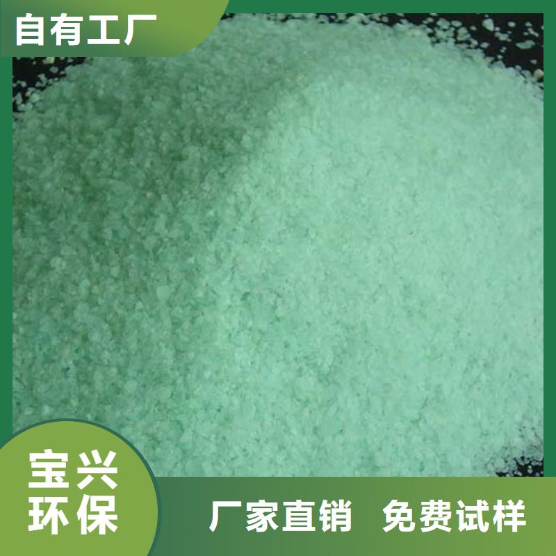 水处理硫酸亚铁信誉保障质量看得见