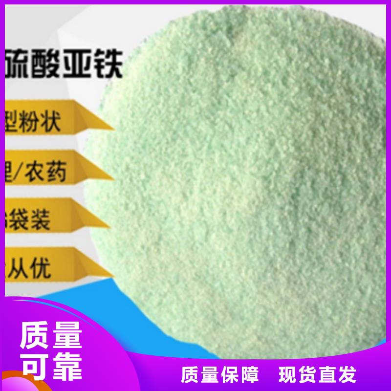 水处理硫酸亚铁公道合理精心打造产品细节参数