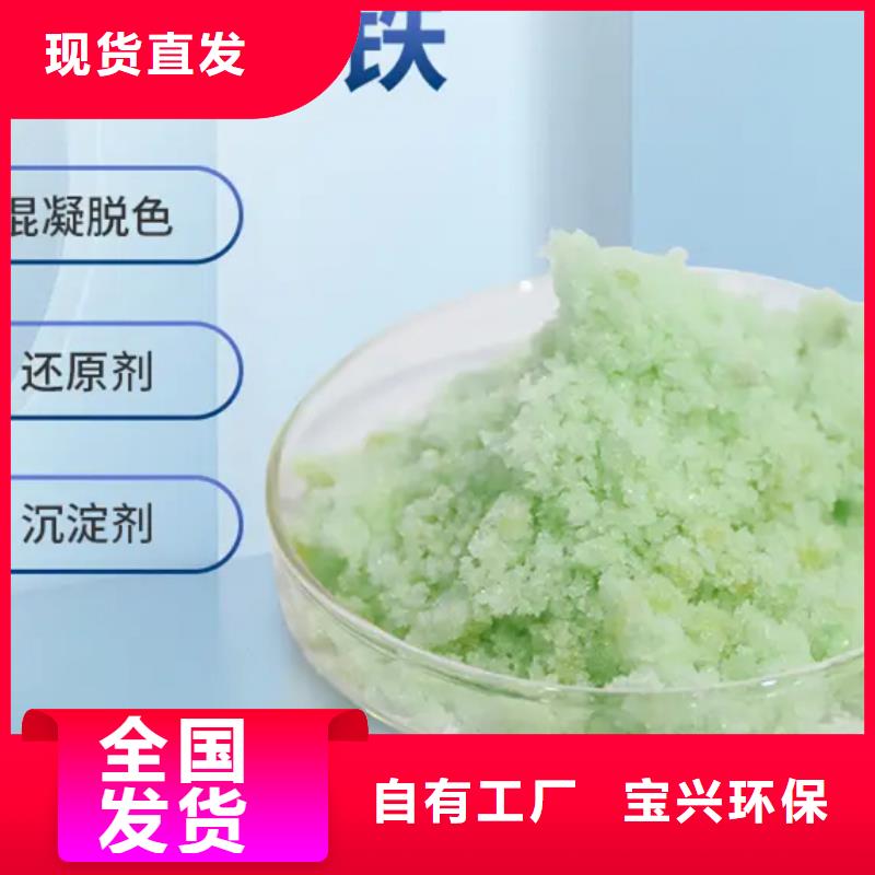 一水硫酸亚铁量大价优品质信得过