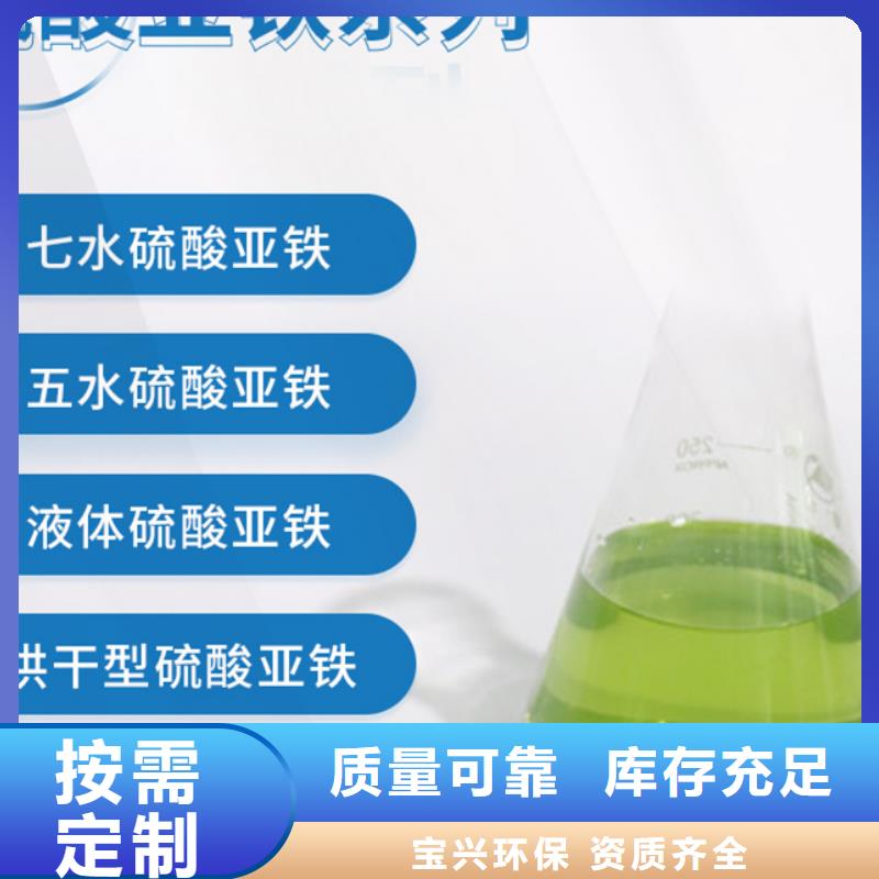 食品级硫酸亚铁贴心售后快捷物流