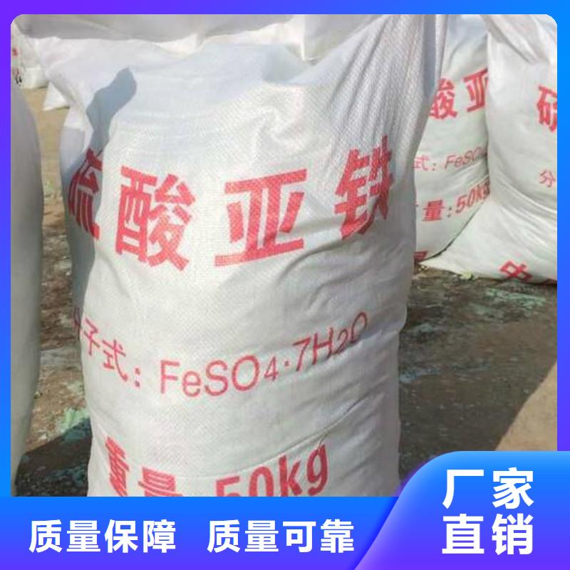 水处理硫酸亚铁按需好产品好服务