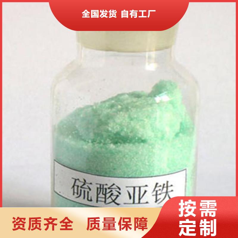 一水硫酸亚铁实力大厂家优质品牌量大从优