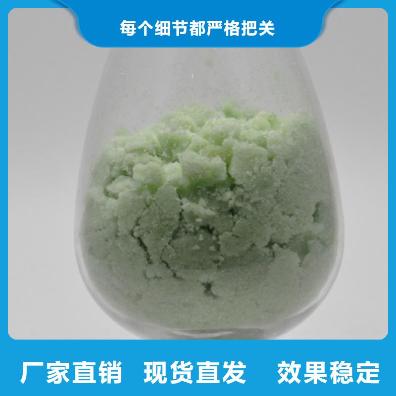 无水硫酸亚铁实力大厂家优质原料供应采购