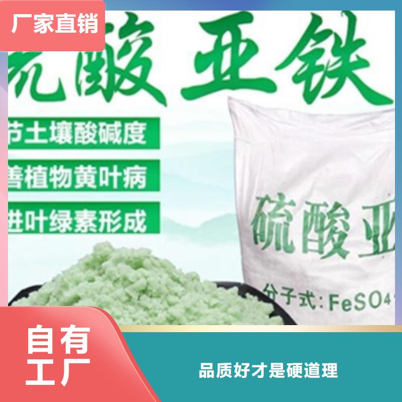农用硫酸亚铁严选材质完善售后本地服务商