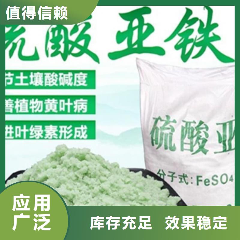 工业硫酸亚铁快速配送诚信商家