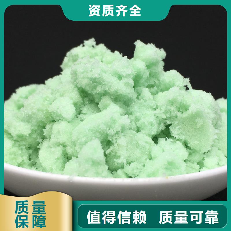 液体硫酸亚铁按需专业的生产厂家