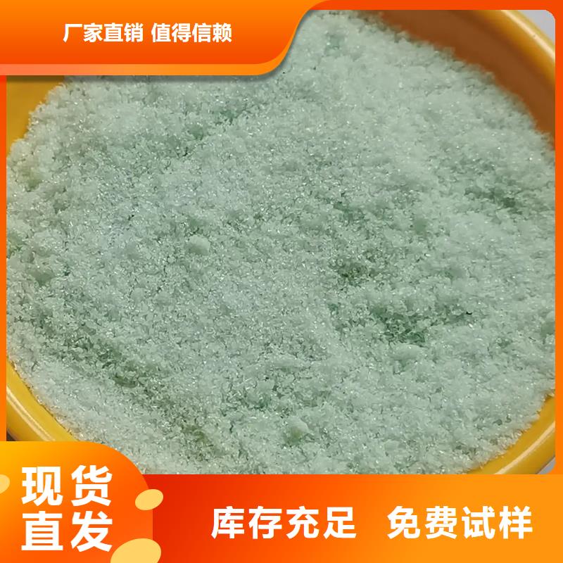工业硫酸亚铁拒绝伪劣产品稳定质量厂家货源稳定