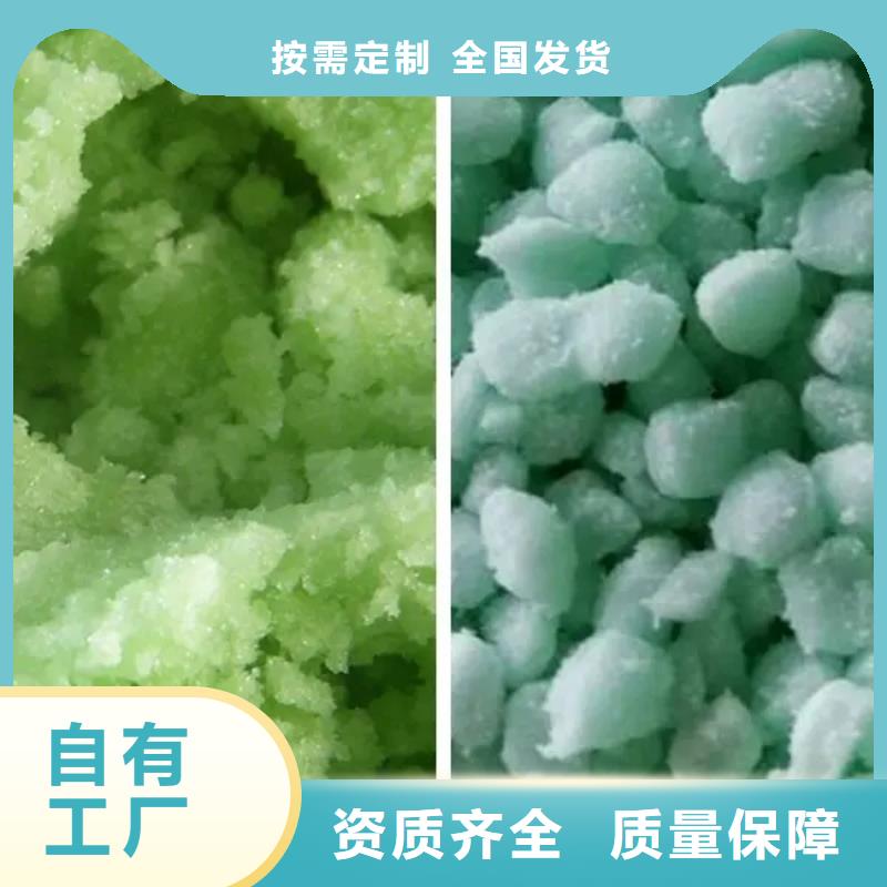 液体硫酸亚铁信誉保障厂家直营