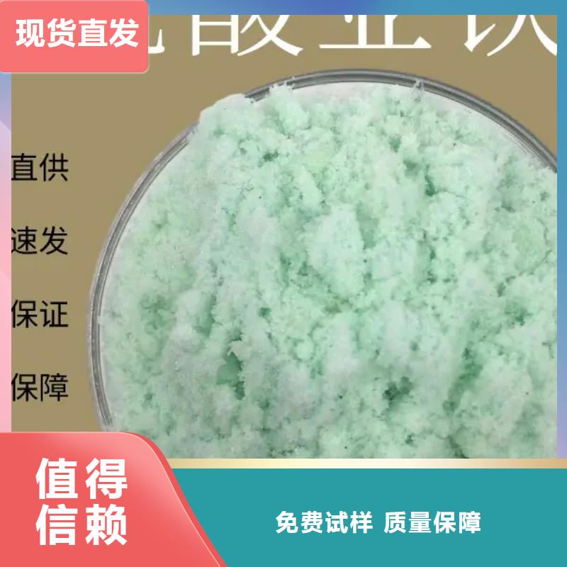 七水硫酸亚铁实力公司品质卓越现货快速采购