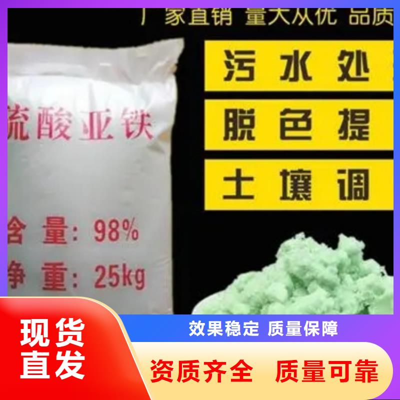 农用硫酸亚铁绿色工艺优质原料