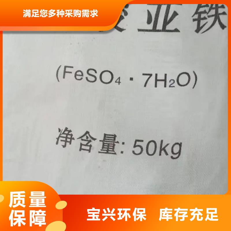 食品级硫酸亚铁厂家批发当地公司