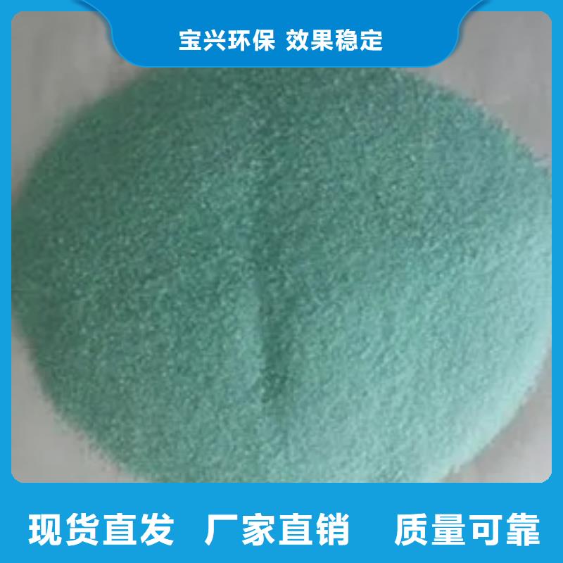 工业硫酸亚铁生产厂家本地经销商