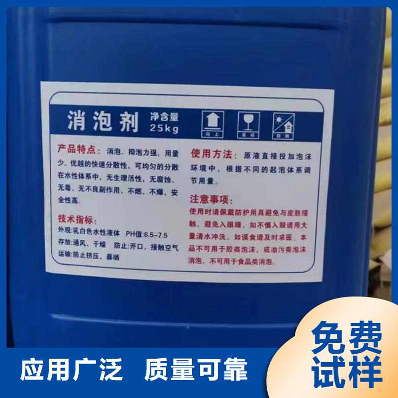 聚醚消泡剂厂家大量现货品牌专营