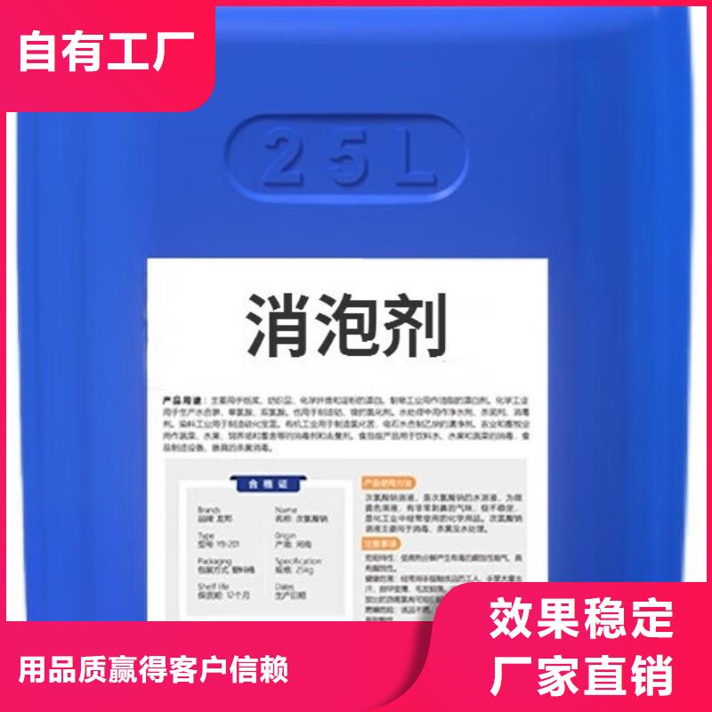 脱硫消泡剂匠心工艺同城货源