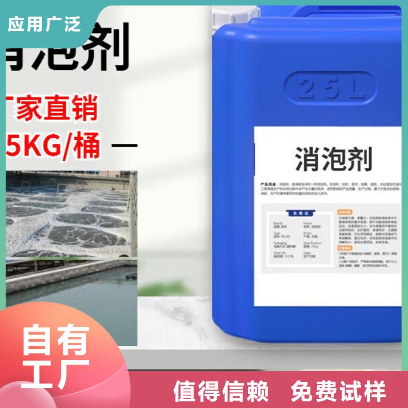 有机化合物消泡剂应用范围广泛质量看得见