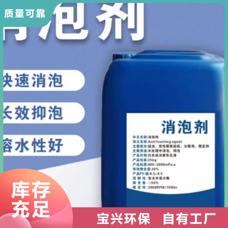 消泡剂优质原料今年新款