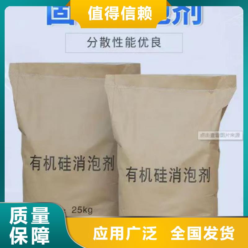 聚醚消泡剂品质过硬满足客户所需
