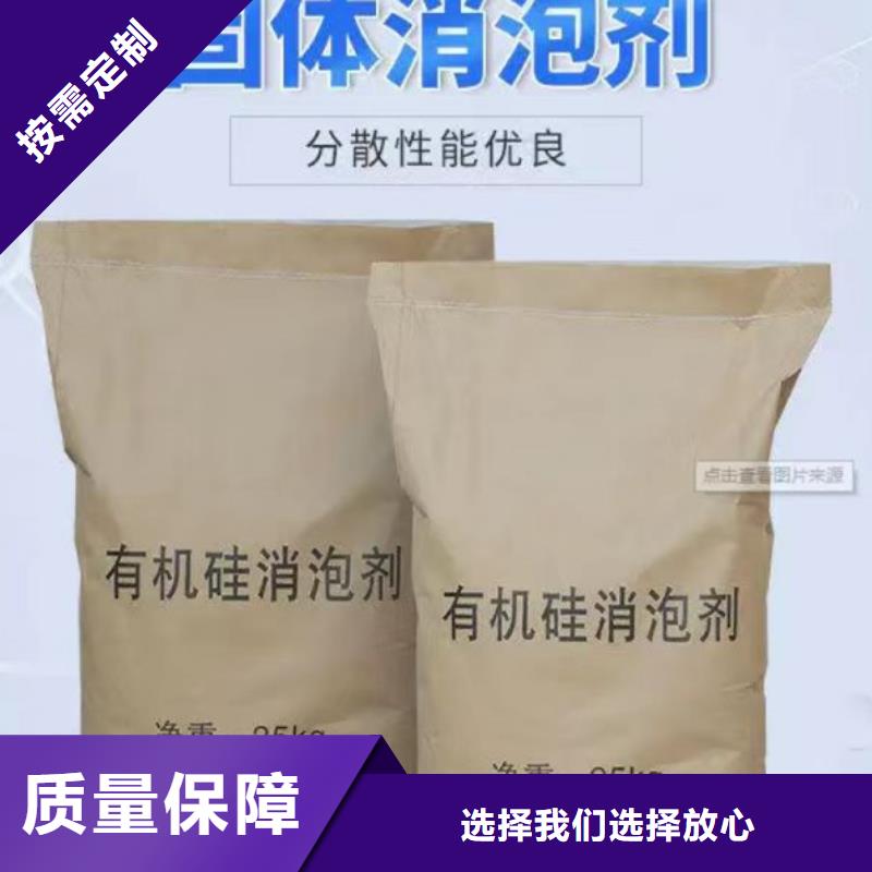 工业消泡剂实力商家供货稳定本地服务商