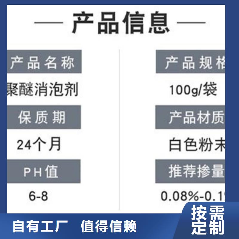 固体消泡剂材质实在支持大批量采购