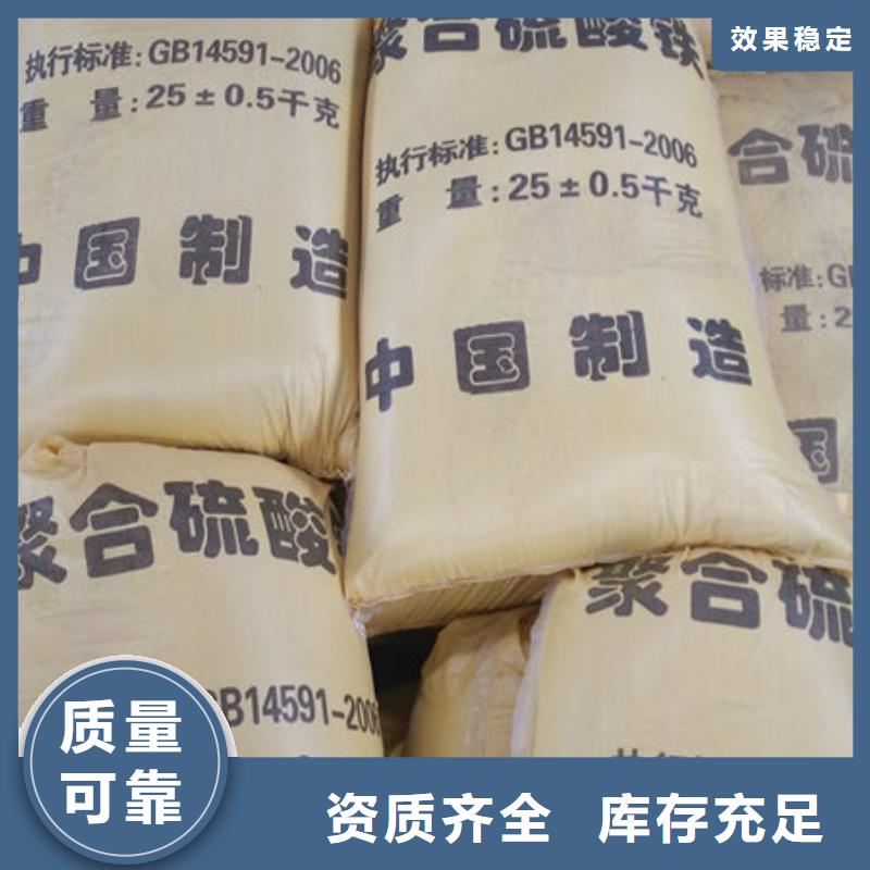 SPFS聚铁多种规格供您选择标准工艺