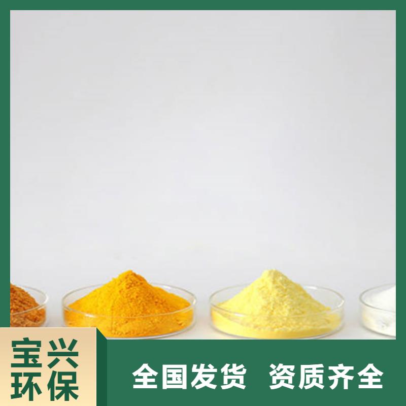SPFS聚合硫酸铁优质原料海量货源