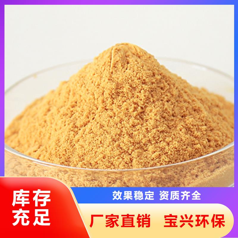 液体聚铁品牌大厂家厂家直销货源充足