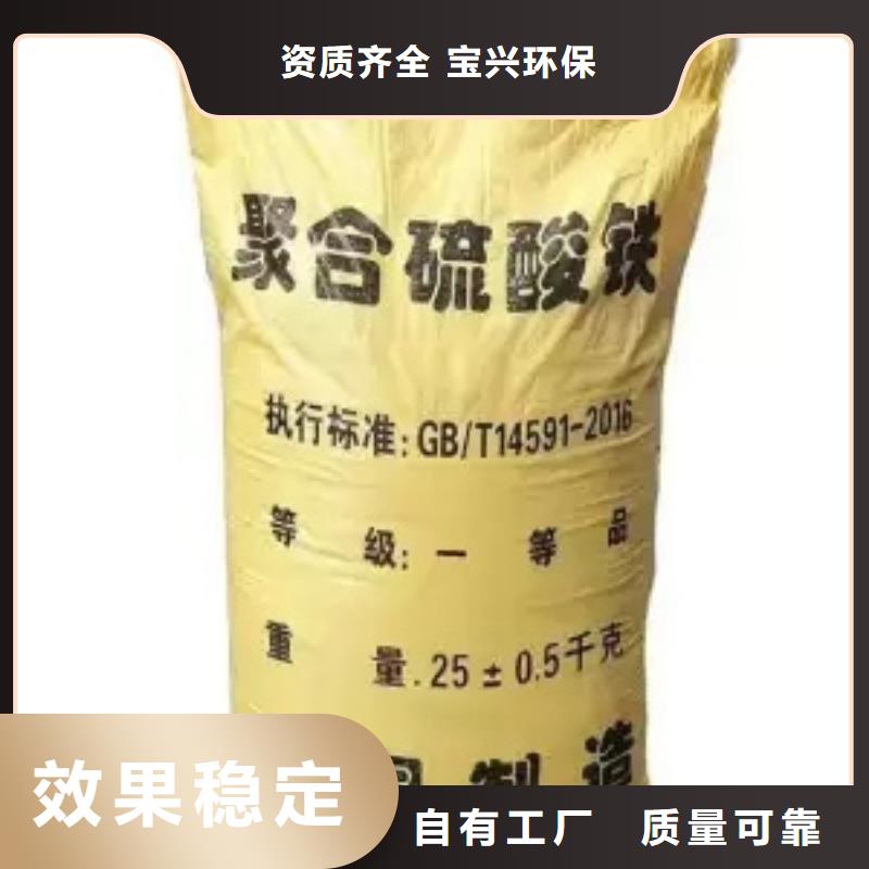 SPFS聚合硫酸铁合作共赢信誉至上