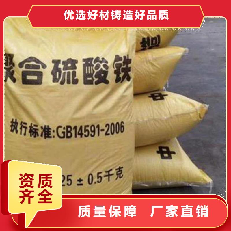 液体聚铁实力工厂买的放心