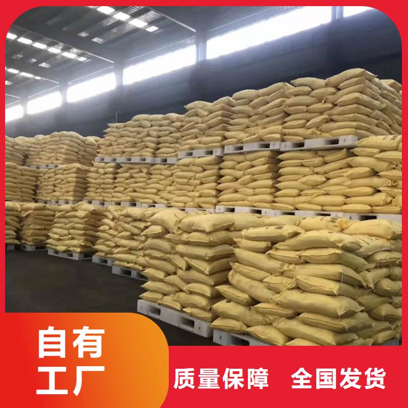 工业级聚合硫酸铁批发同城生产厂家