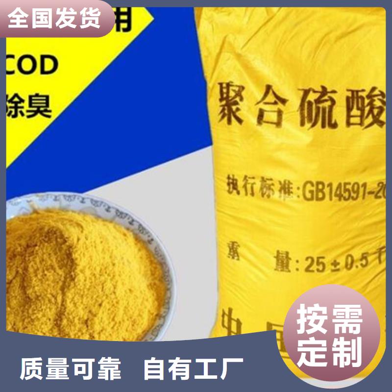 聚铁使用寿命长久不断创新