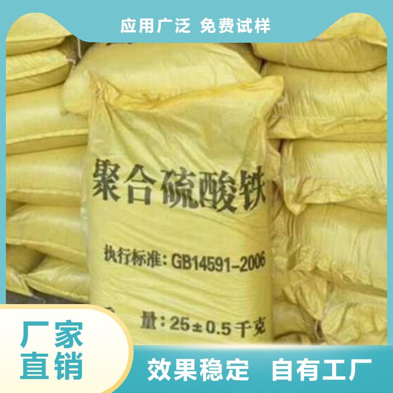 工业级聚合硫酸铁严格把关质量放心本地服务商