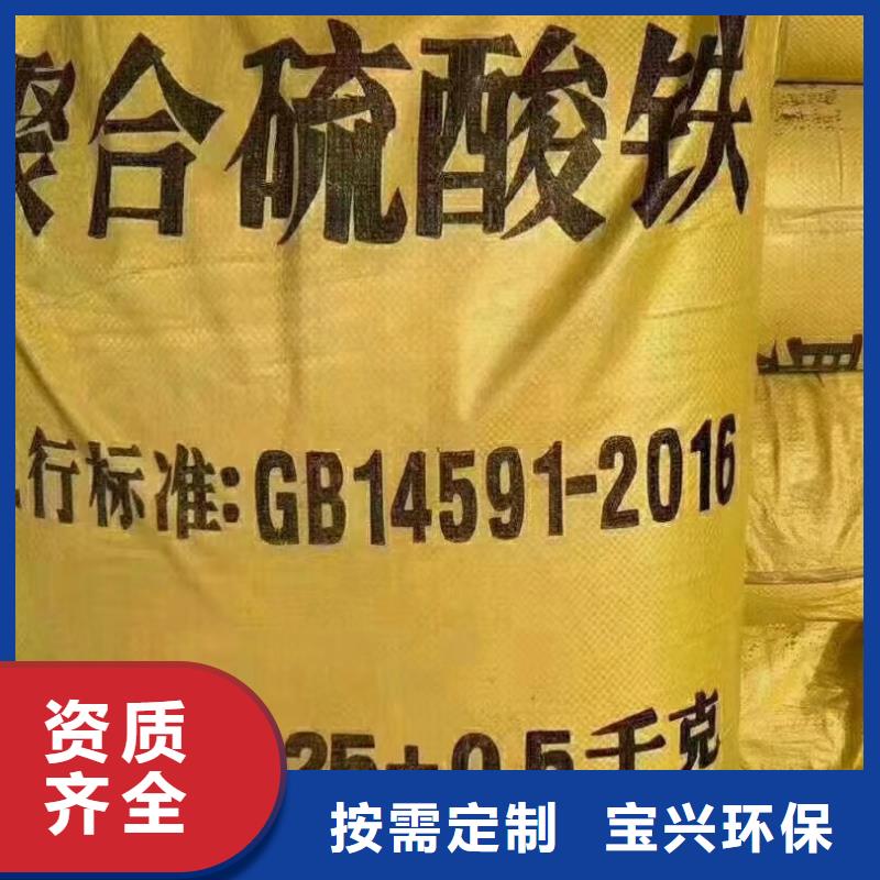 硫酸聚铁一对一为您服务产地源头好货