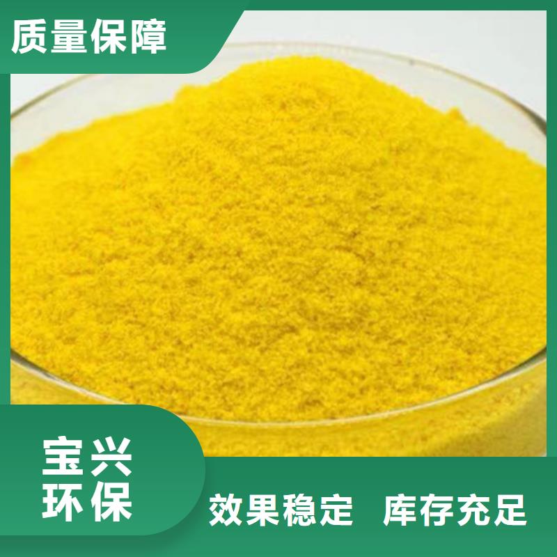 固体聚合硫酸铁一对一为您服务当地品牌