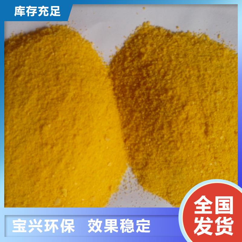 SPFS聚铁精品优选快速发货