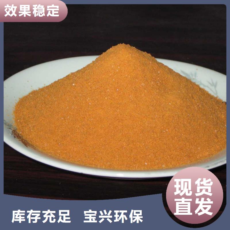 固体聚铁订制批发拥有多家成功案例