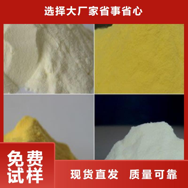 工业级复合聚铁批发供应细节决定成败