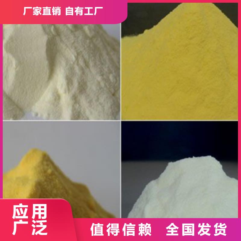 聚合硫酸铁敢与同行比当地厂家