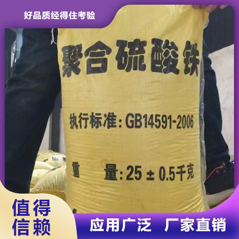 液体聚铁品质卓越厂家直销售后完善