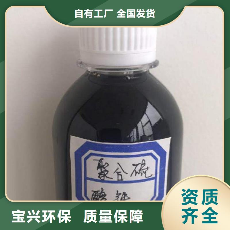 工业级聚合硫酸铁质量看得见有口皆碑